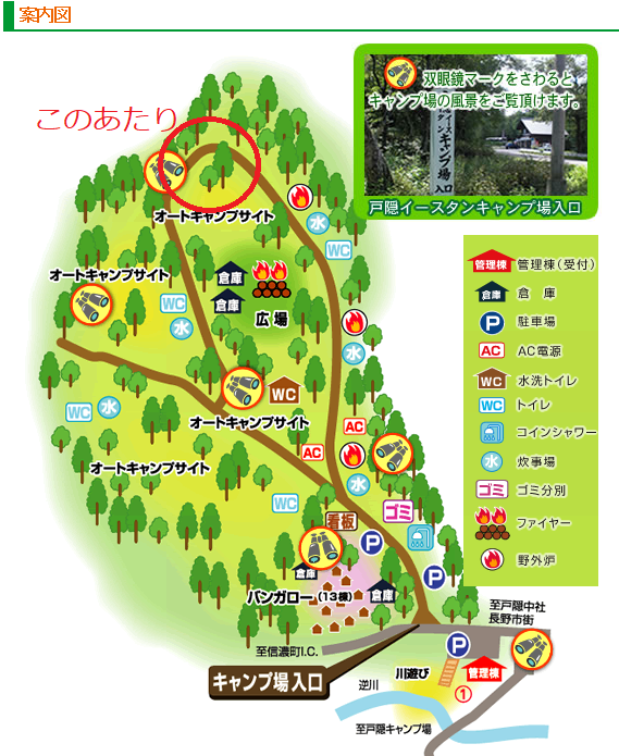 戸隠イースタンキャンプ場地図