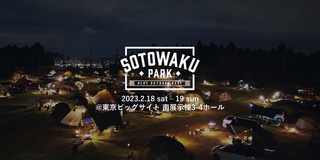 SOTOWAKU-PARK-2023